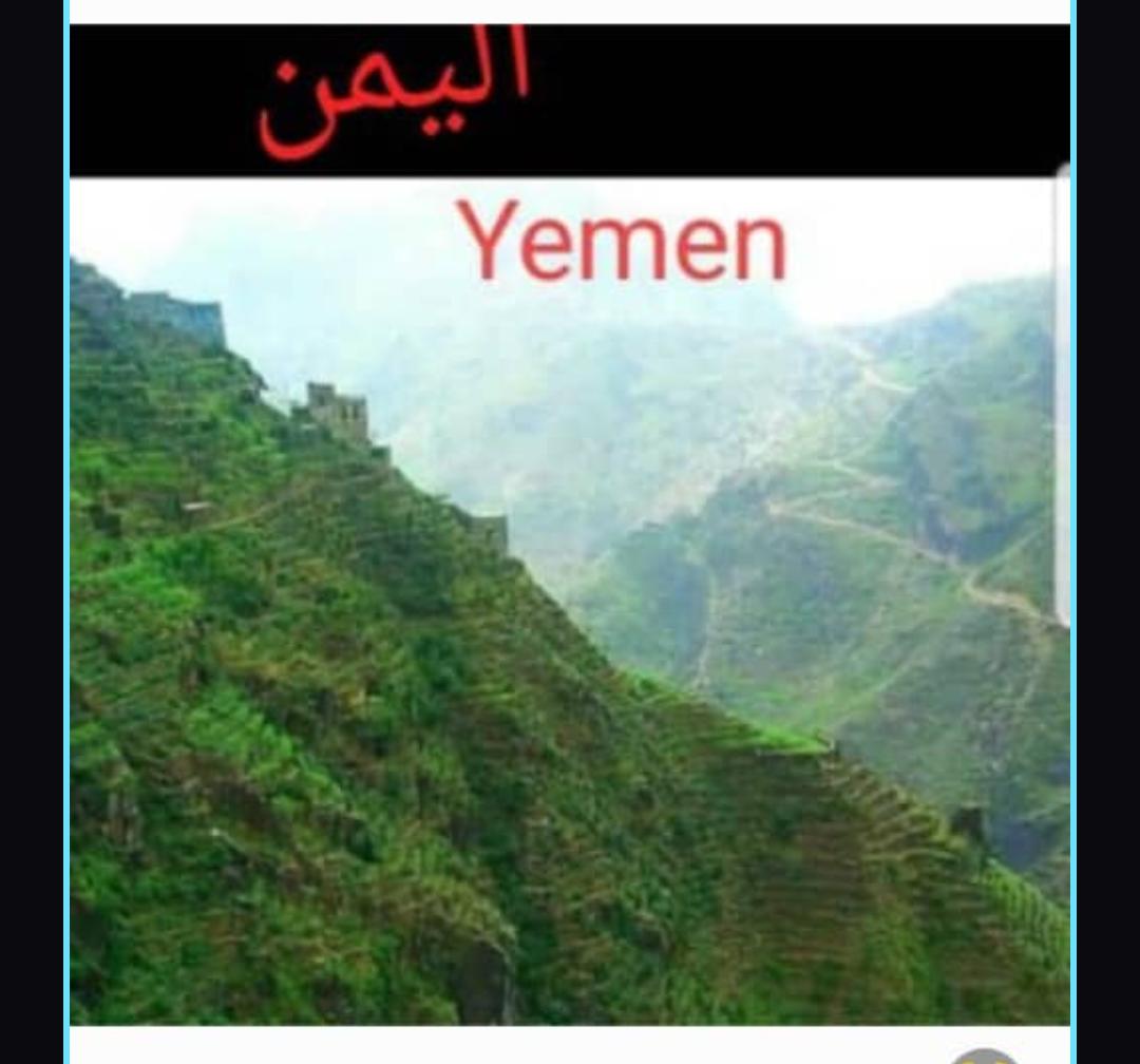 تراث اليمن